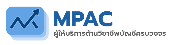 MPAC ผู้ให้บริการด้านบัญชี